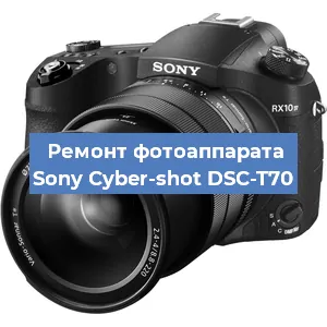 Ремонт фотоаппарата Sony Cyber-shot DSC-T70 в Москве